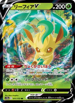 Kartu Leafeon V dari VSTAR Universe, nomor 011/172