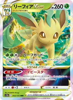Kartu Leafeon VSTAR dari VSTAR Universe, nomor 012/172