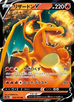 Kartu Charizard V dari VSTAR Universe, nomor 013/172