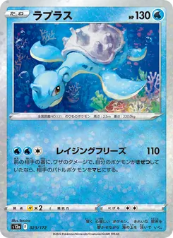 Kartu Lapras dari VSTAR Universe, nomor 023/172