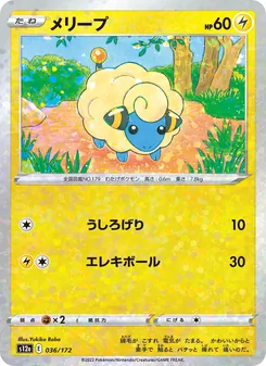 Kartu Mareep dari VSTAR Universe, nomor 036/172