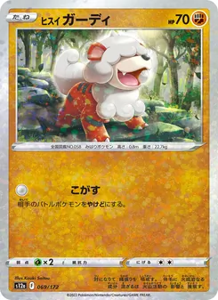 Kartu Hisuian Growlithe dari VSTAR Universe, nomor 069/172