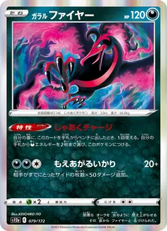 Kartu Galarian Moltres dari VSTAR Universe, nomor 079/172
