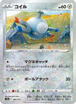 Kartu Magnemite dari VSTAR Universe, nomor 094/172