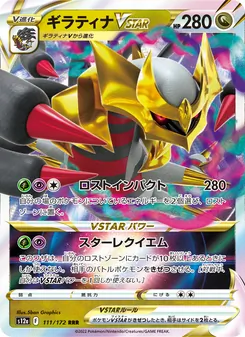 Kartu Giratina VSTAR dari VSTAR Universe, nomor 111/172
