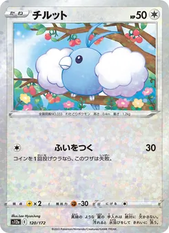 Kartu Swablu dari VSTAR Universe, nomor 120/172