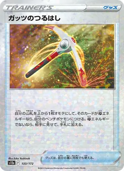 Kartu Gutsy Pickaxe dari VSTAR Universe, nomor 133/172