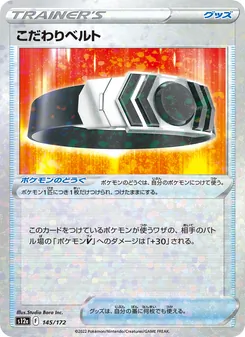 Kartu Choice Belt dari VSTAR Universe, nomor 145/172