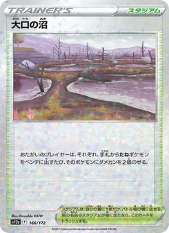 Kartu Gapejaw Bog dari VSTAR Universe, nomor 166/172