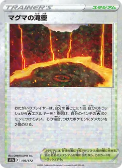 Kartu Magma Basin dari VSTAR Universe, nomor 170/172