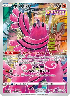 Kartu Oricorio dari VSTAR Universe, nomor 176/172