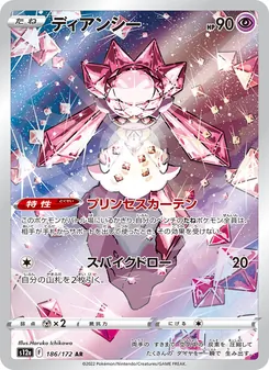 Kartu Diancie dari VSTAR Universe, nomor 186/172