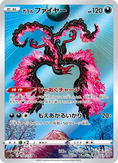 Kartu Galarian Moltres dari VSTAR Universe, nomor 190/172