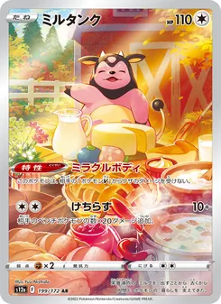 Kartu Miltank dari VSTAR Universe, nomor 199/172