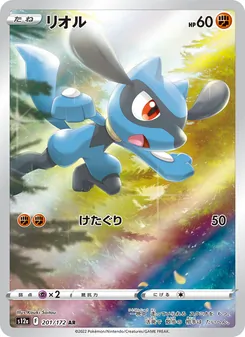 Kartu Riolu dari VSTAR Universe, nomor 201/172