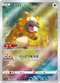 Kartu Bidoof dari VSTAR Universe, nomor 204/172
