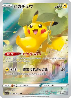Kaart Pikachu uit VSTAR Universe, nummer 205/172
