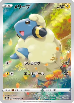 Kartu Mareep dari VSTAR Universe, nomor 209/172