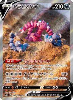 Kaart Drapion V uit VSTAR Universe, nummer 227/172