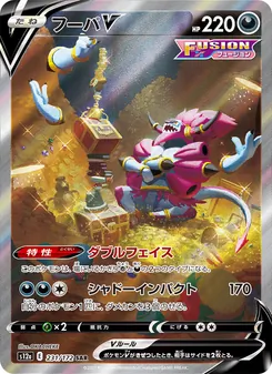 Kartu Hoopa V dari VSTAR Universe, nomor 231/172