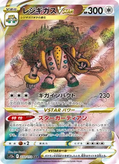Kartu Regigigas VSTAR dari VSTAR Universe, nomor 233/172