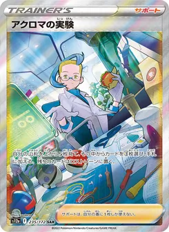 Kartu Colress's Experiment dari VSTAR Universe, nomor 235/172