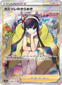 Kartu Elesa's Sparkle dari VSTAR Universe, nomor 246/172