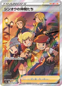 Kartu Friends in Sinnoh dari VSTAR Universe, nomor 247/172