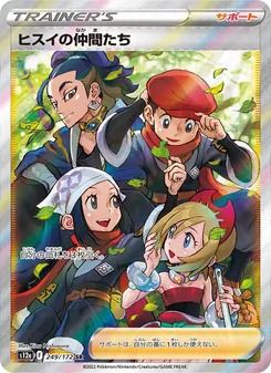 Kartu Friends in Hisui dari VSTAR Universe, nomor 249/172