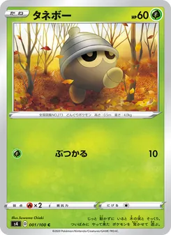 Kartu 橡實果 dari Shocking Volt Tackle, nomor 001/100