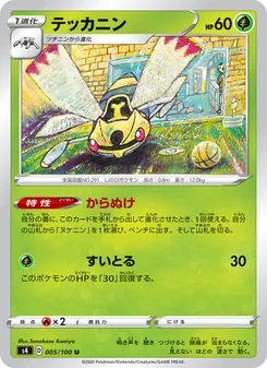 Kartu 鐵面忍者 dari Shocking Volt Tackle, nomor 005/100