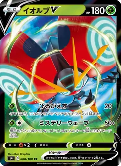 Kartu 以歐路普V dari Shocking Volt Tackle, nomor 008/100
