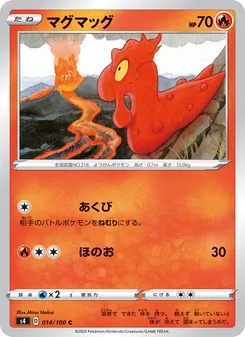 Kartu 熔岩蟲 dari Shocking Volt Tackle, nomor 014/100