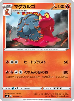 Kartu 熔岩蝸牛 dari Shocking Volt Tackle, nomor 015/100