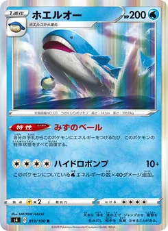 Kartu 吼鯨王 dari Shocking Volt Tackle, nomor 019/100