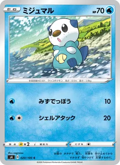 Kartu 水水獺 dari Shocking Volt Tackle, nomor 020/100