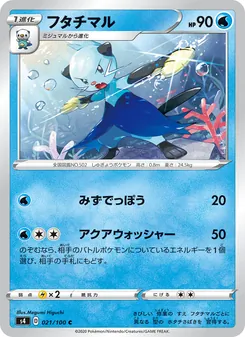 Kartu 雙刃丸 dari Shocking Volt Tackle, nomor 021/100