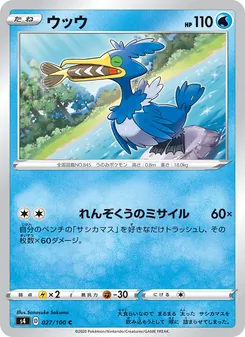 Kartu 古月鳥 dari Shocking Volt Tackle, nomor 027/100