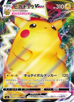 Kartu 皮卡丘VMAX dari Shocking Volt Tackle, nomor 031/100