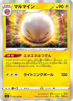 Kartu 頑皮雷彈 dari Shocking Volt Tackle, nomor 033/100