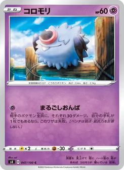 Kartu 滾滾蝙蝠 dari Shocking Volt Tackle, nomor 047/100
