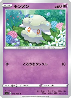 Kartu 木棉球 dari Shocking Volt Tackle, nomor 049/100