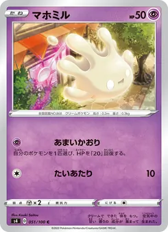 Kartu 小仙奶 dari Shocking Volt Tackle, nomor 051/100