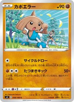 Kartu 戰舞郎 dari Shocking Volt Tackle, nomor 058/100