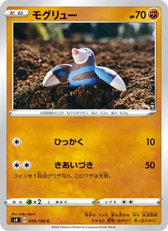 Kartu 螺釘地鼠 dari Shocking Volt Tackle, nomor 059/100