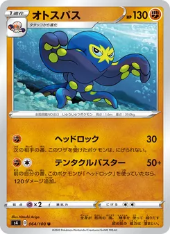 Kartu 八爪武師 dari Shocking Volt Tackle, nomor 064/100
