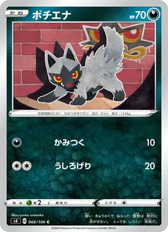Kartu 土狼犬 dari Shocking Volt Tackle, nomor 066/100