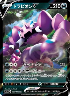 Kartu 龍王蠍V dari Shocking Volt Tackle, nomor 069/100