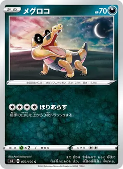 Kartu 黑眼鱷 dari Shocking Volt Tackle, nomor 070/100