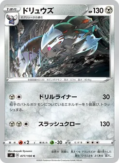 Kartu 龍頭地鼠 dari Shocking Volt Tackle, nomor 077/100